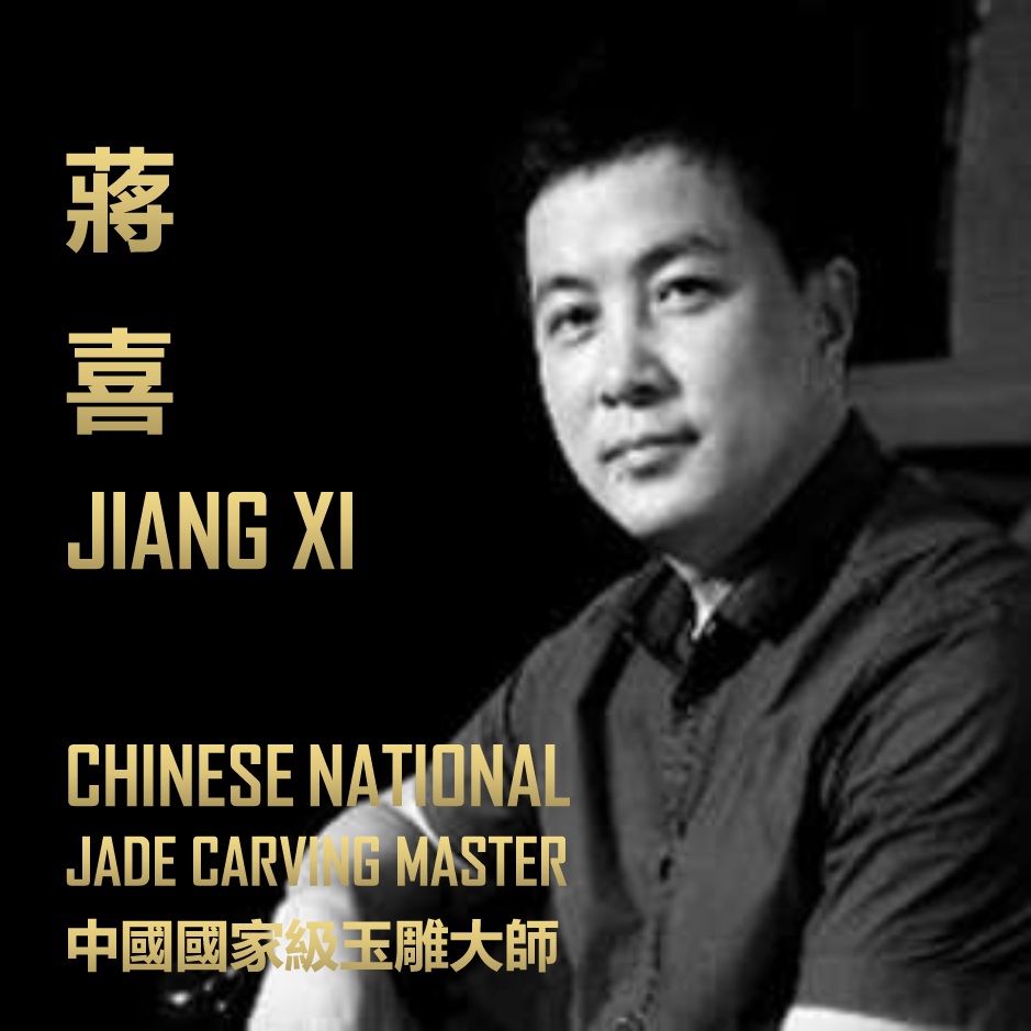 Chinese national jade carving master • Representative inheritor of Suzhou jade carving, a national-level intangible cultural heritage | JIANG XI